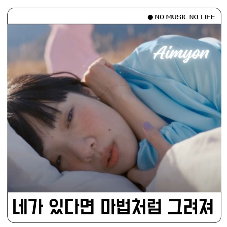  일본 애니 ost 아이묭 스케치 가사