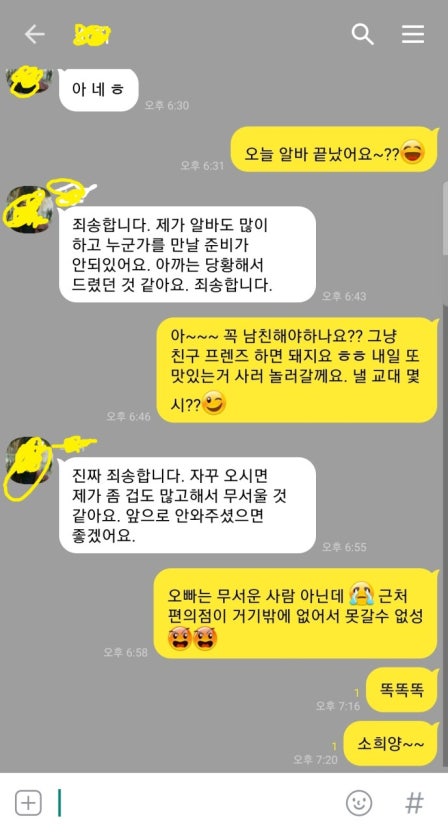  20대한테 치근덕대는 영포티 특징ㅋㅋㅋ