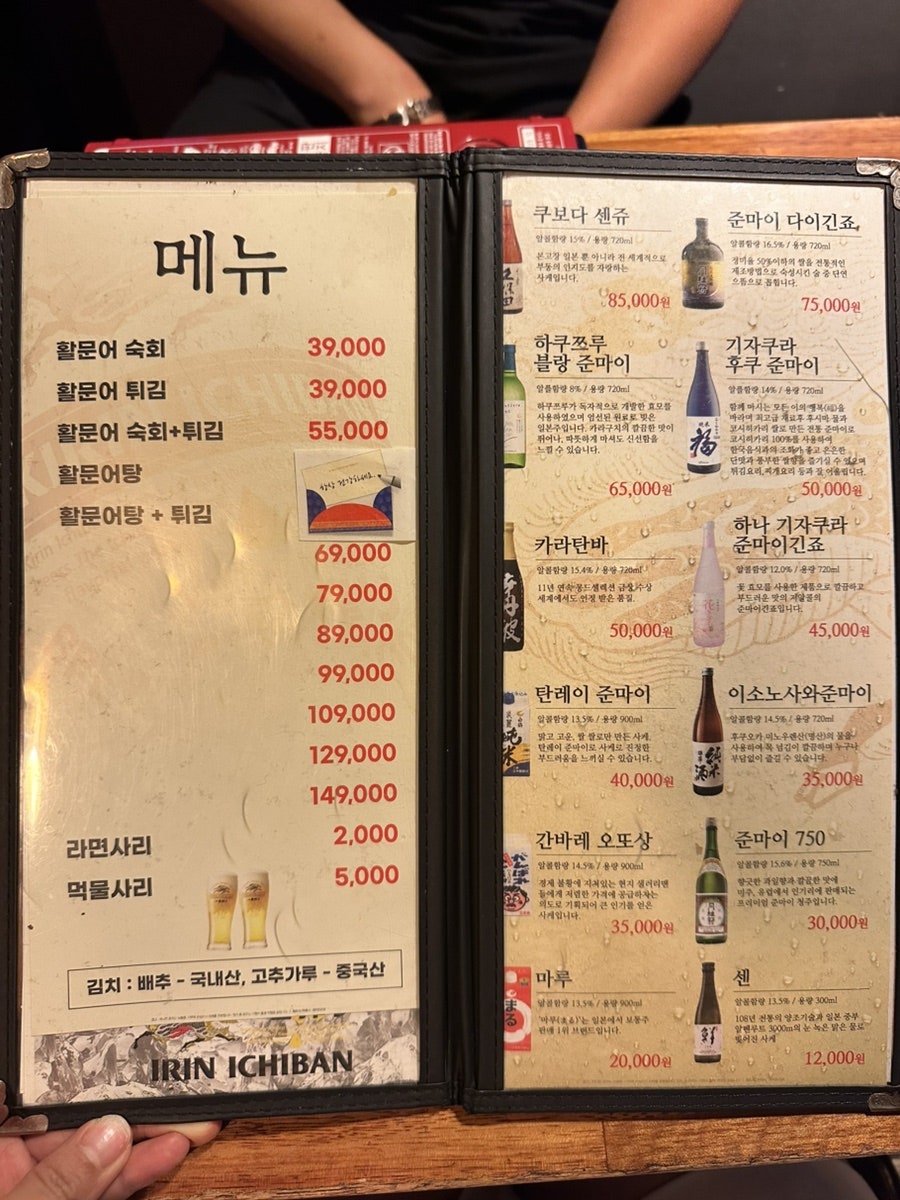 가이센야준 사진 2