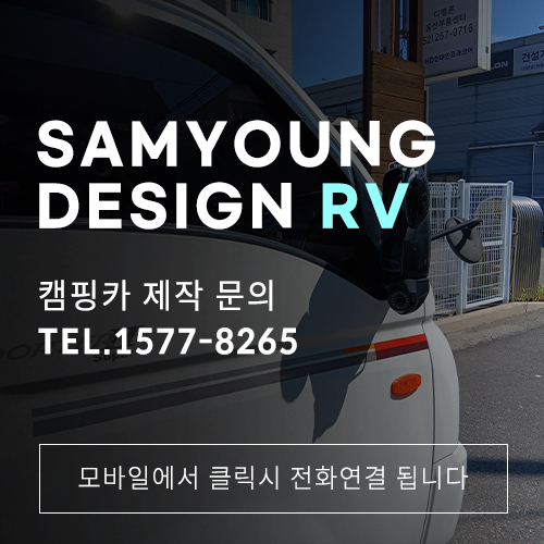 울산 캠핑카수리, 트럭캠퍼, 탑차 4채널 블랙박스 설치 시공 후기