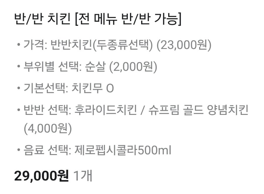 처갓집양념치킨 주촌신도시점 사진 4