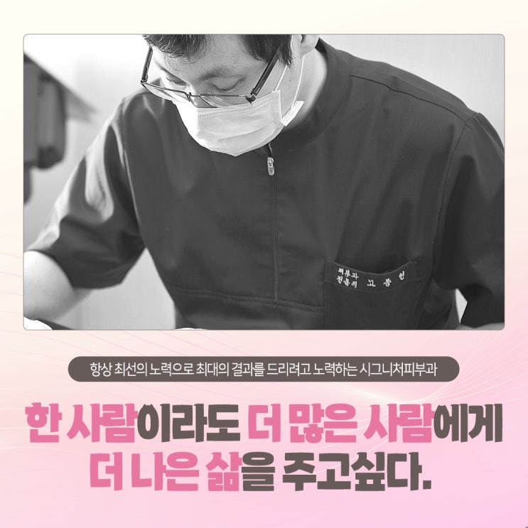  선릉역 레이저토닝 피코하이를 이용한~