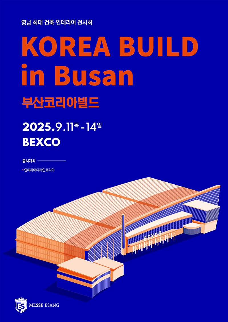 부산 코리아빌드 박람회 한샘 혜택 알아보기