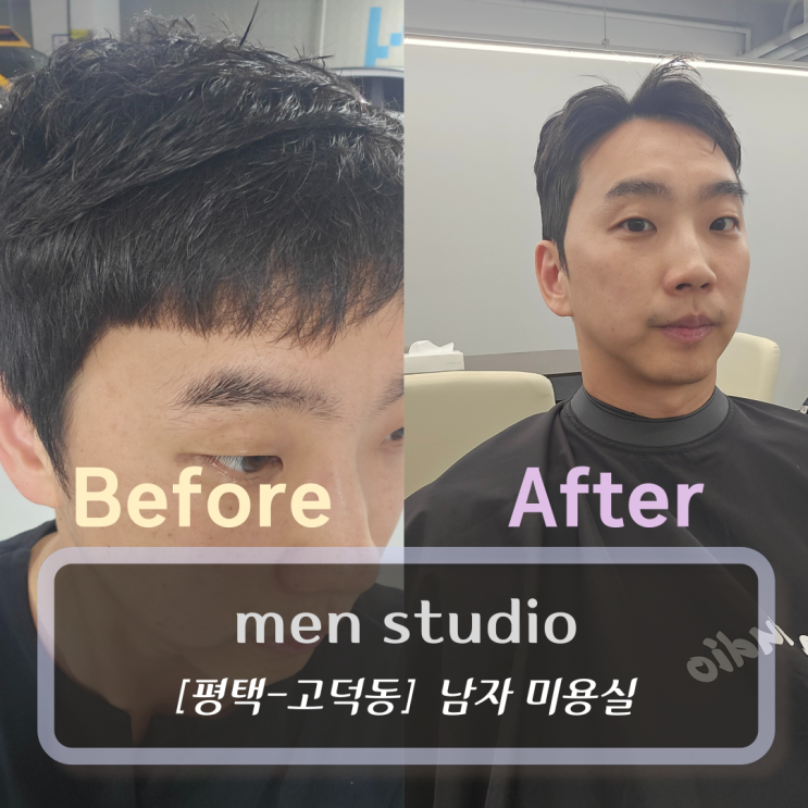  평택 남자머리 미용실 :: men studio - 숏가일 커트 후기