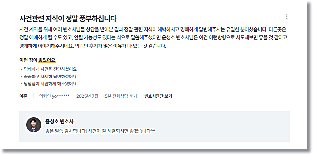 성범죄변호사 상담 로펌 무죄 불송치 생각한다면