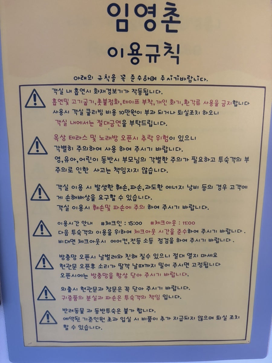 임영촌 사진 6