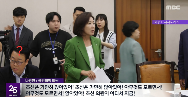 <b>나경원</b> 의원 '<b>초선</b>은 가만히' <b>발언 논란</b>, 국회 품위유지 의무와... 