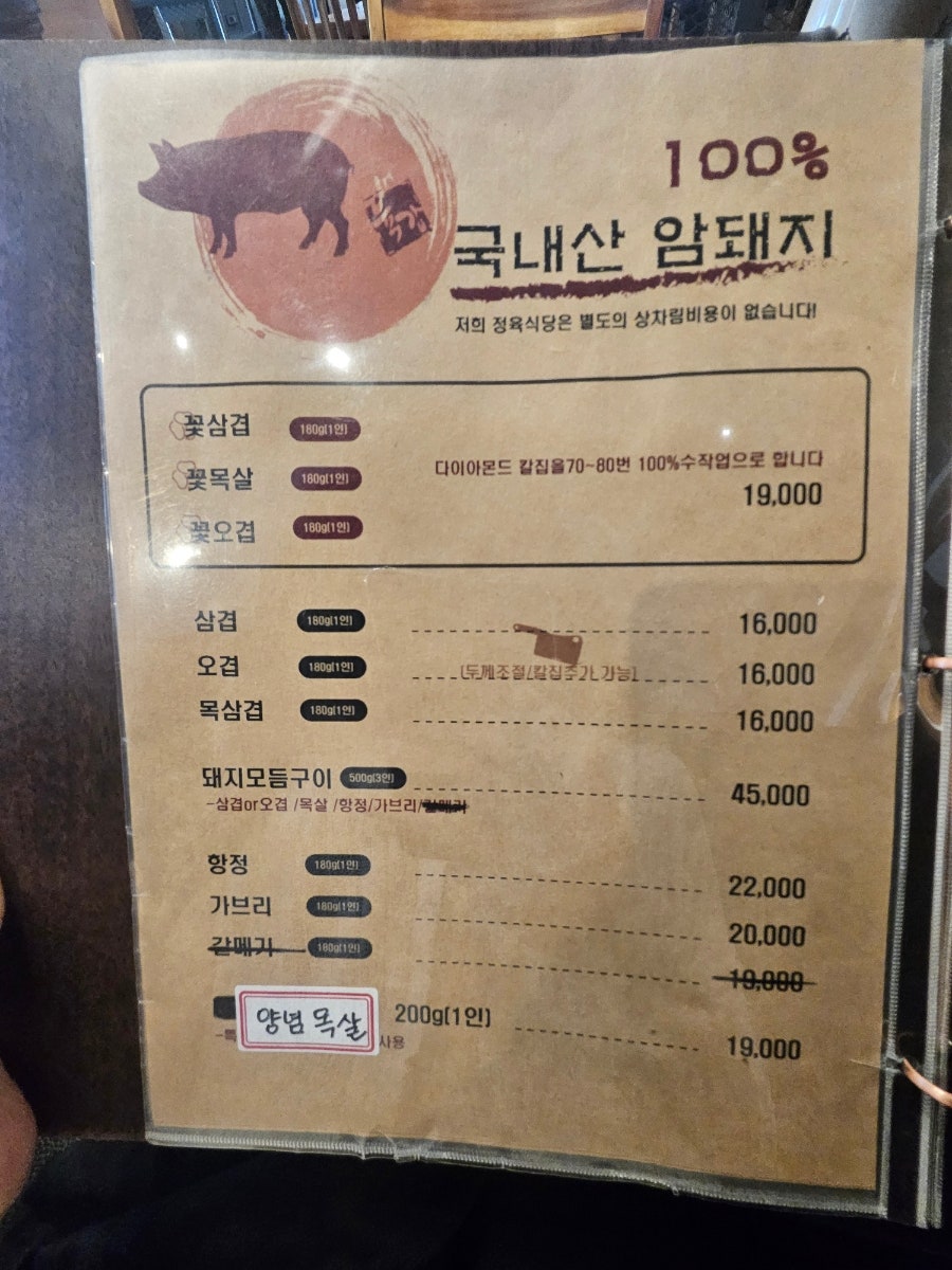 육고기가갑이다 삼동점 사진 6
