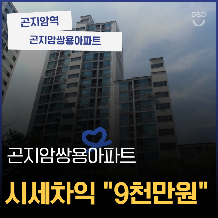  광주아파트매매 곤지암 쌍용아파트 법원경매