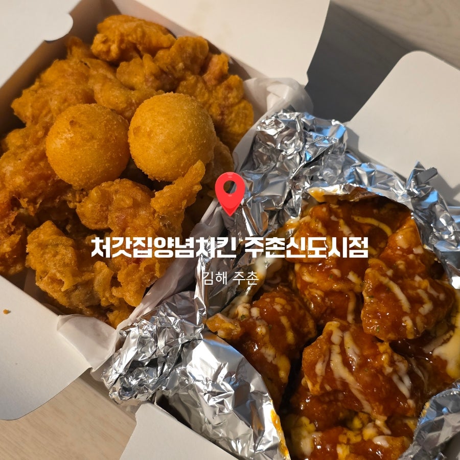 처갓집양념치킨 주촌신도시점 사진 3