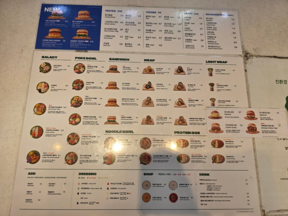 샐러디 선유도역점 사진 2