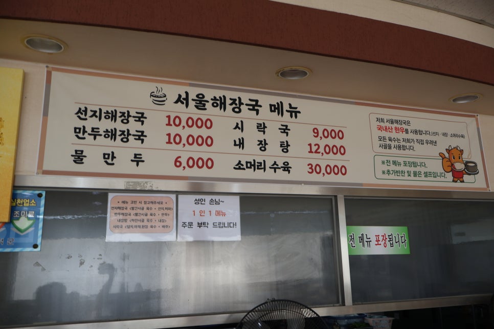 서울해장국 사진 2
