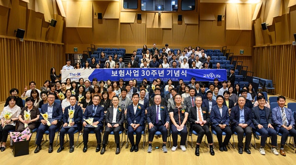 한국교직원공제회, 보험사업 30주년 기념식 개최