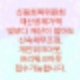 신용회복위원회 재산공제가액 - 빚보다 재산이 많아도 신속채무조정,개인워크아웃,프리워크아웃 접수가능합니다.