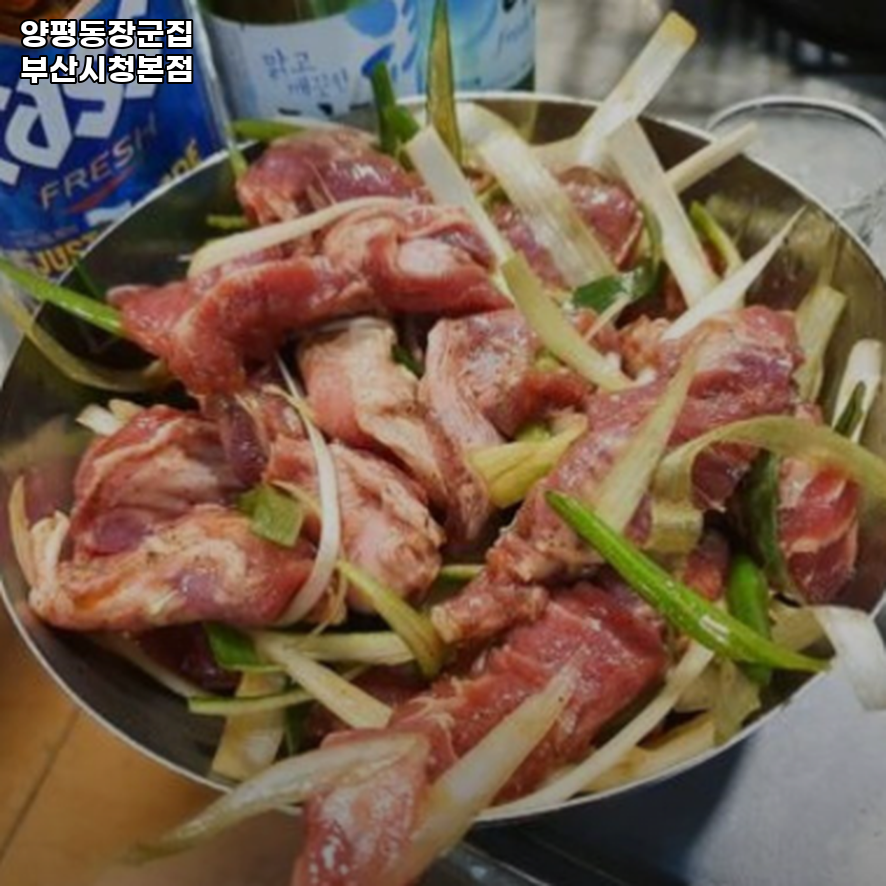양평동장군집 부산시청본점 사진 2