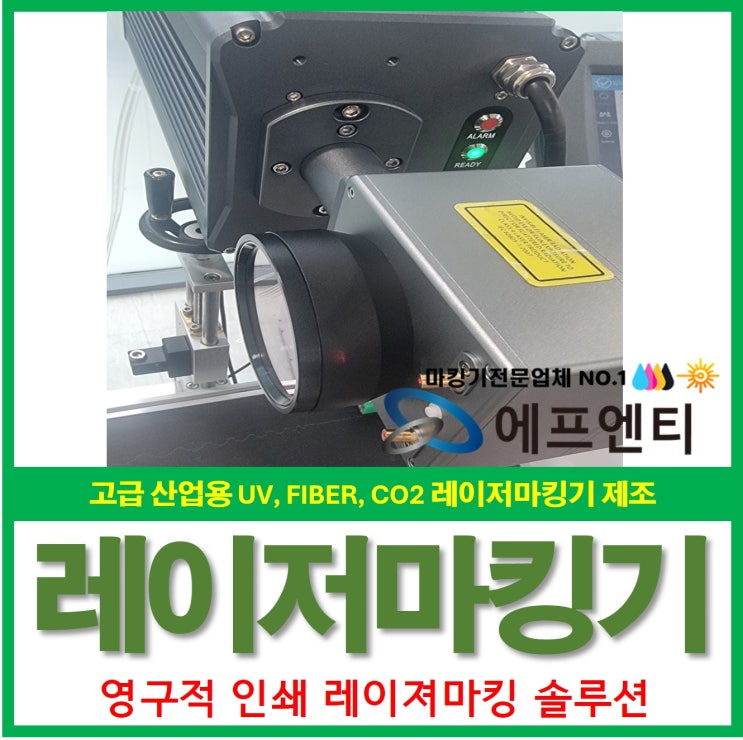  고급 산업용 레이저마킹기 uv, fiber, co2 제조