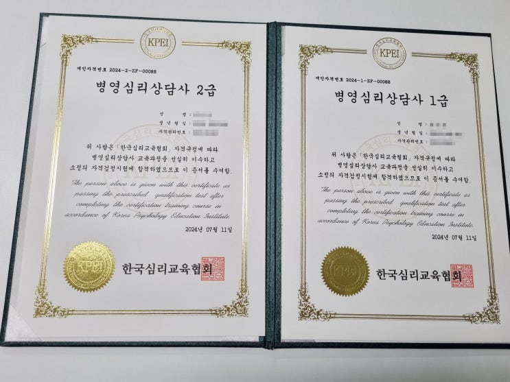 군심리상담사 자격증 온라인 취득과정 후기