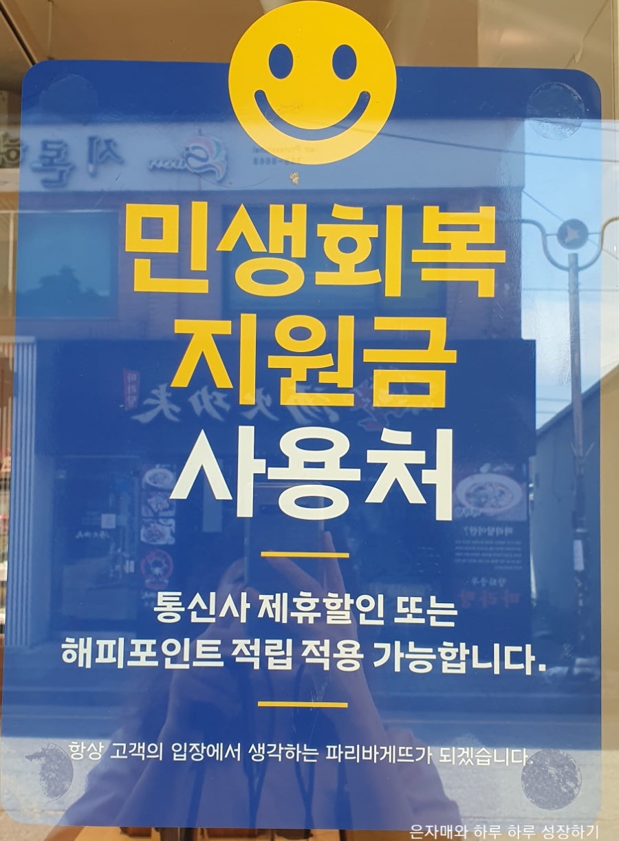 파리바게뜨 화성조암점 사진 4