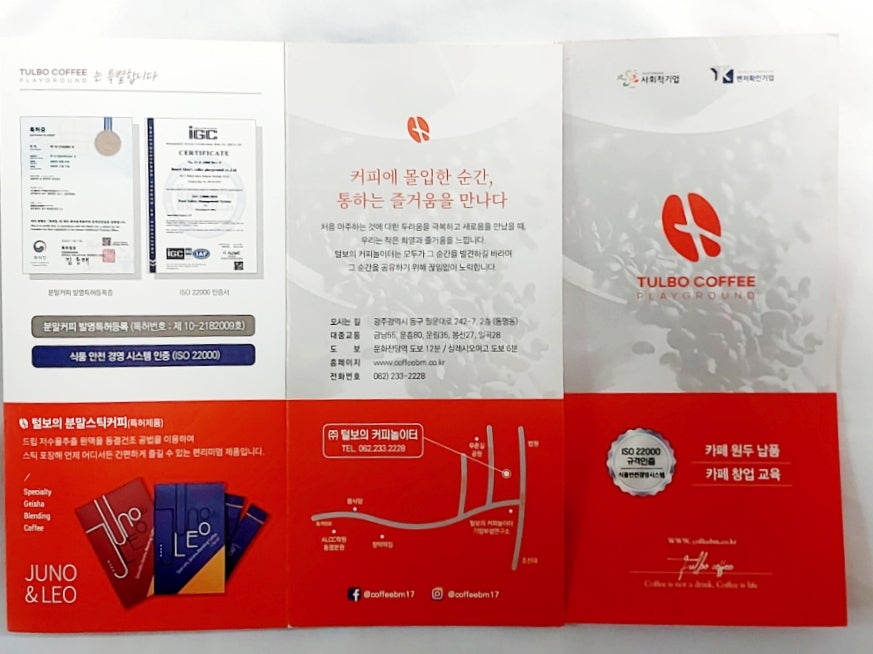 털보의커피 놀이터 사진 6