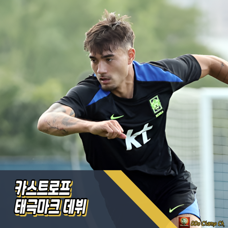 축구 국가대표 명단 화제 집중, <b>카스트로프</b> 효과는?