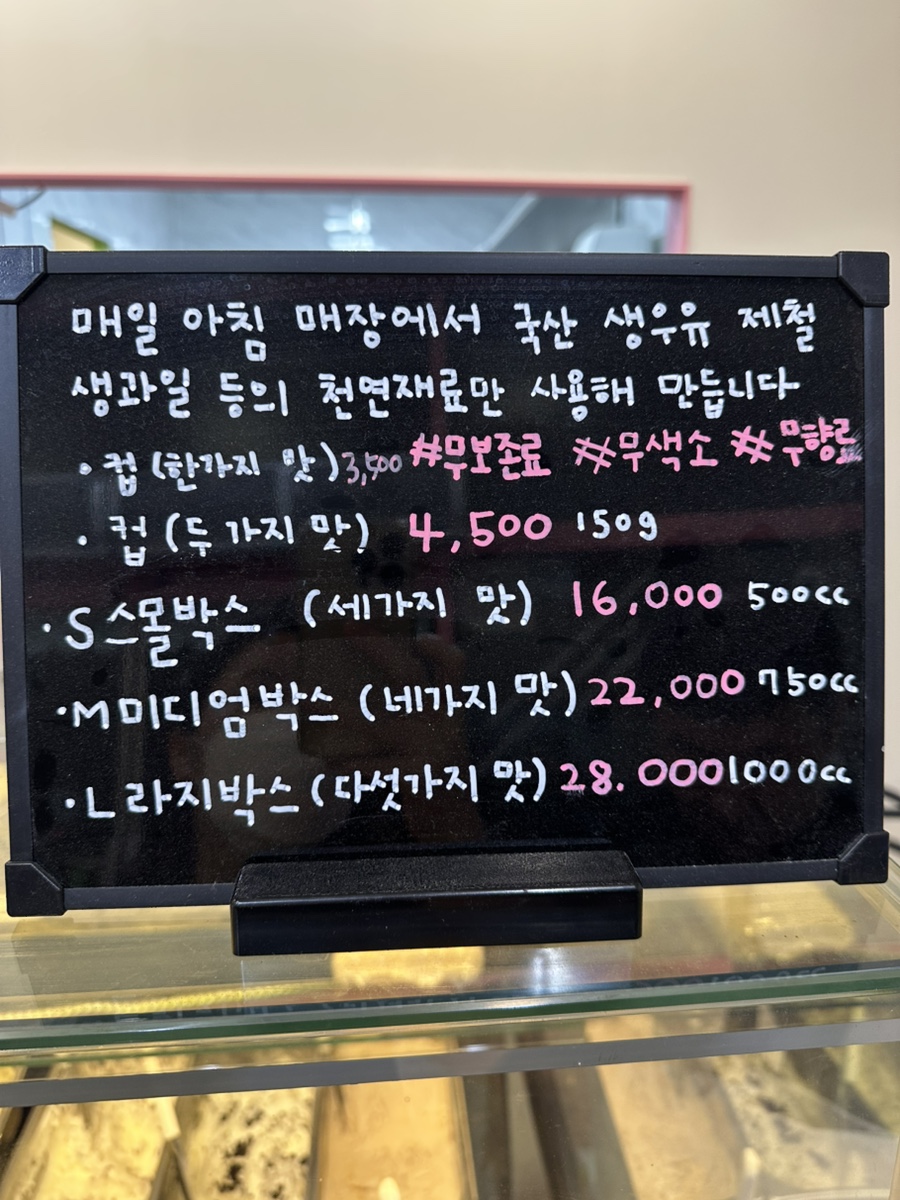 라라젤라또 사진 2