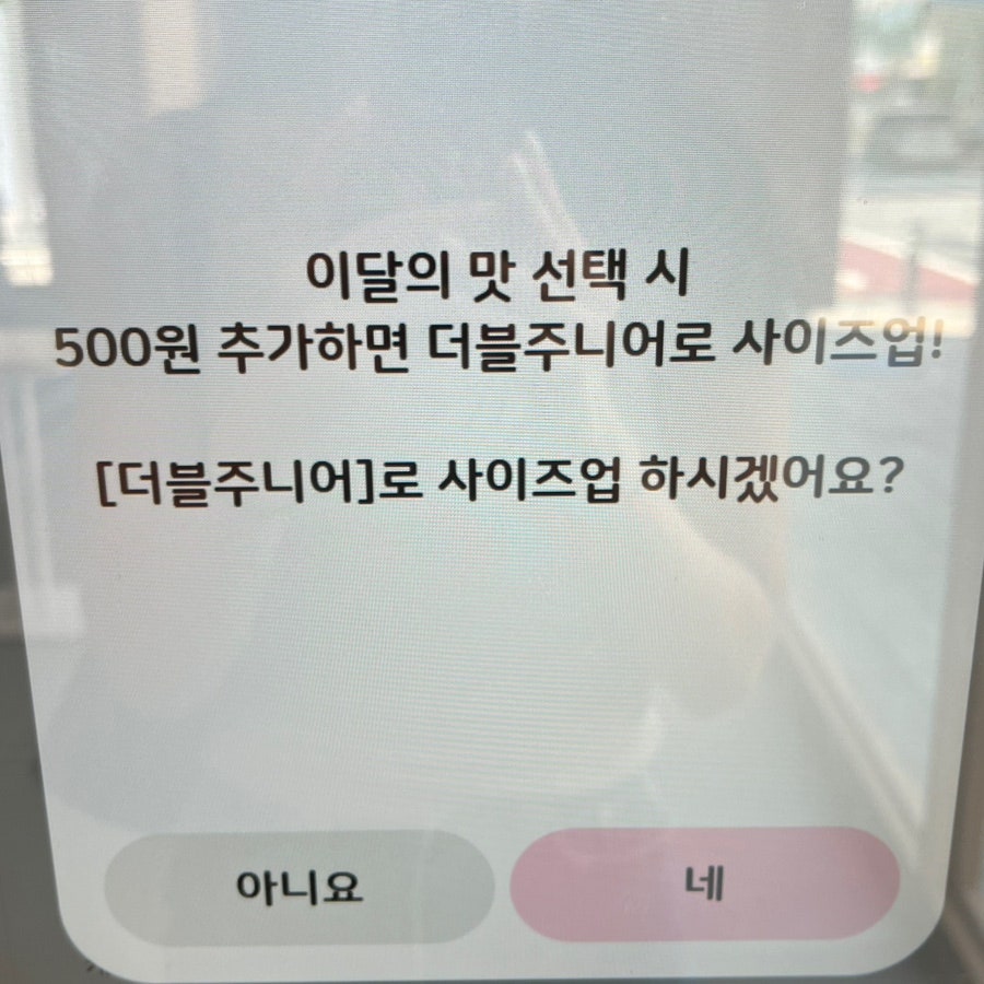 배스킨라빈스 양산사송점 사진 4