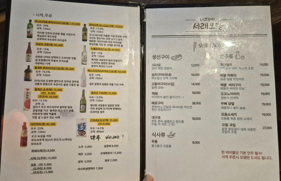 서래오뎅 사진 2