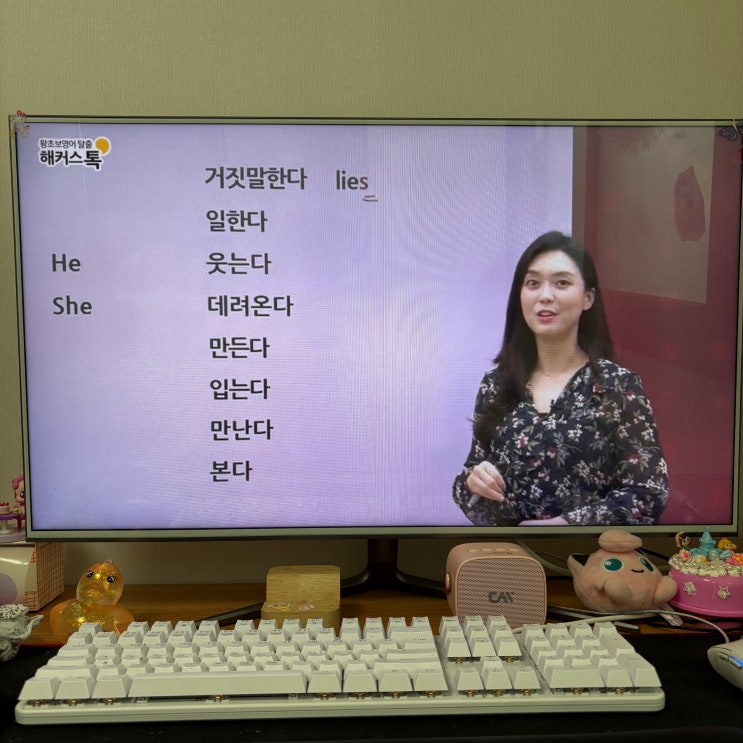  해커스톡 영어회화 인강 내돈내산 환급반 수강 후기 참고하세요!