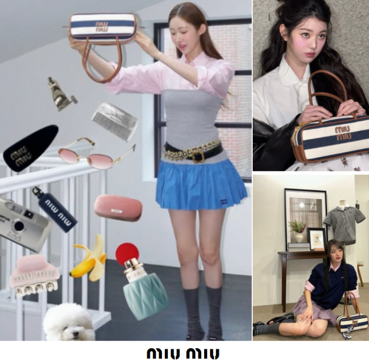  차정원 장원영 민니 신상 명품 가방 미우미우 미니 캔버스백 추천 가격 얼마해?