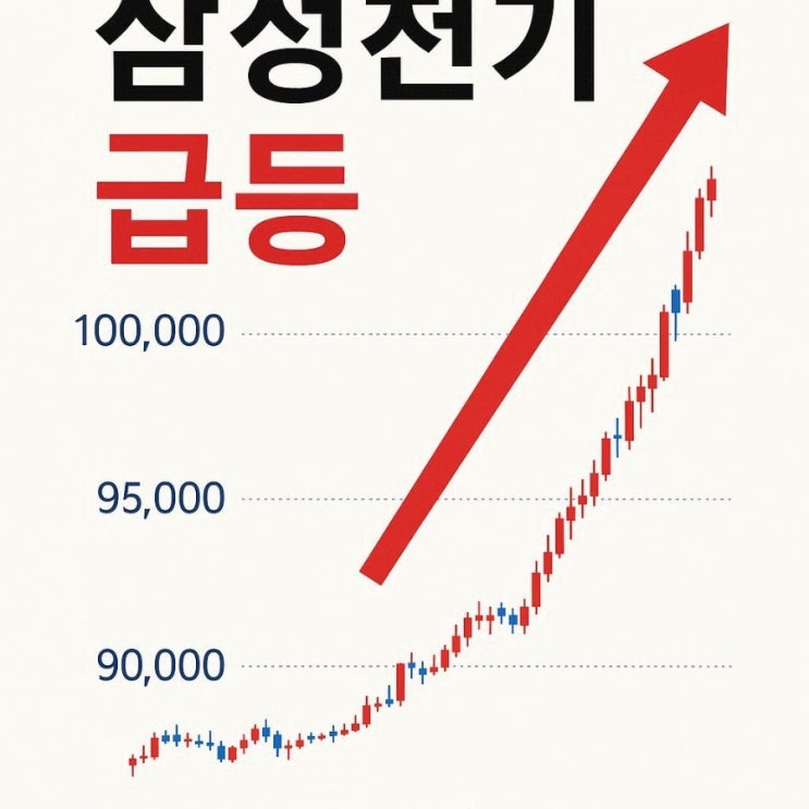 삼성전기 완벽 분석! 투자 전 반드시 알아야 할 모든 것 