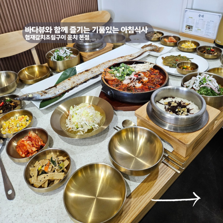  기품있던아침식사 제주 곽지 맛집