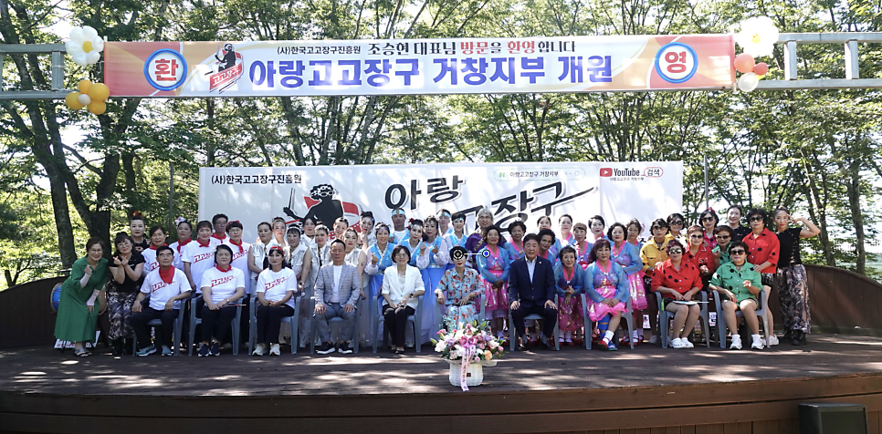 아랑고고장구 거창지부 사진 2