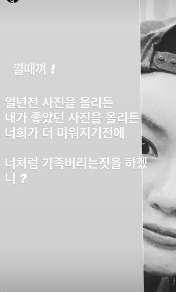 <b>MC몽</b>·<b>이다인</b>, SNS <b>설전</b>…가족 언급까지? 분위기 심상찮네