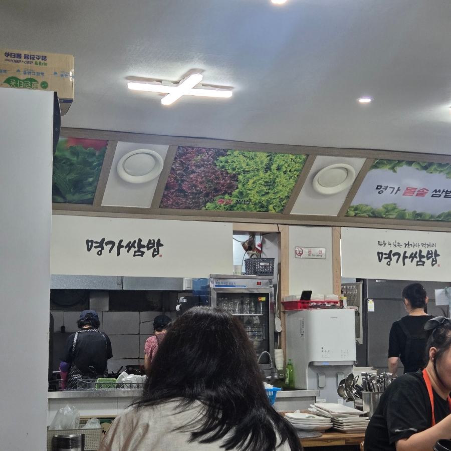 명가돌솥쌈밥 사진 4