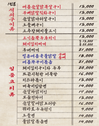 돌우물집 진접오남점 사진 5