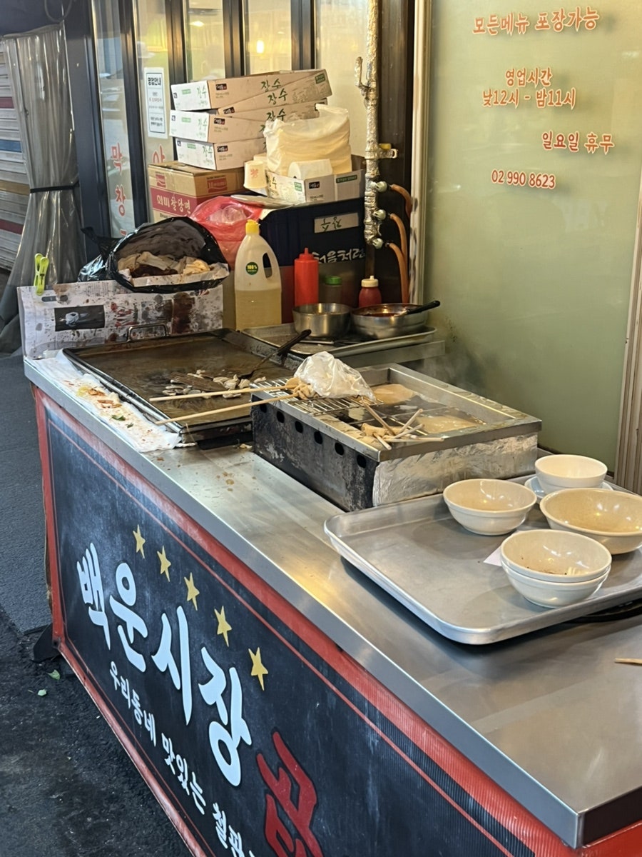 백운시장곱창 사진 7