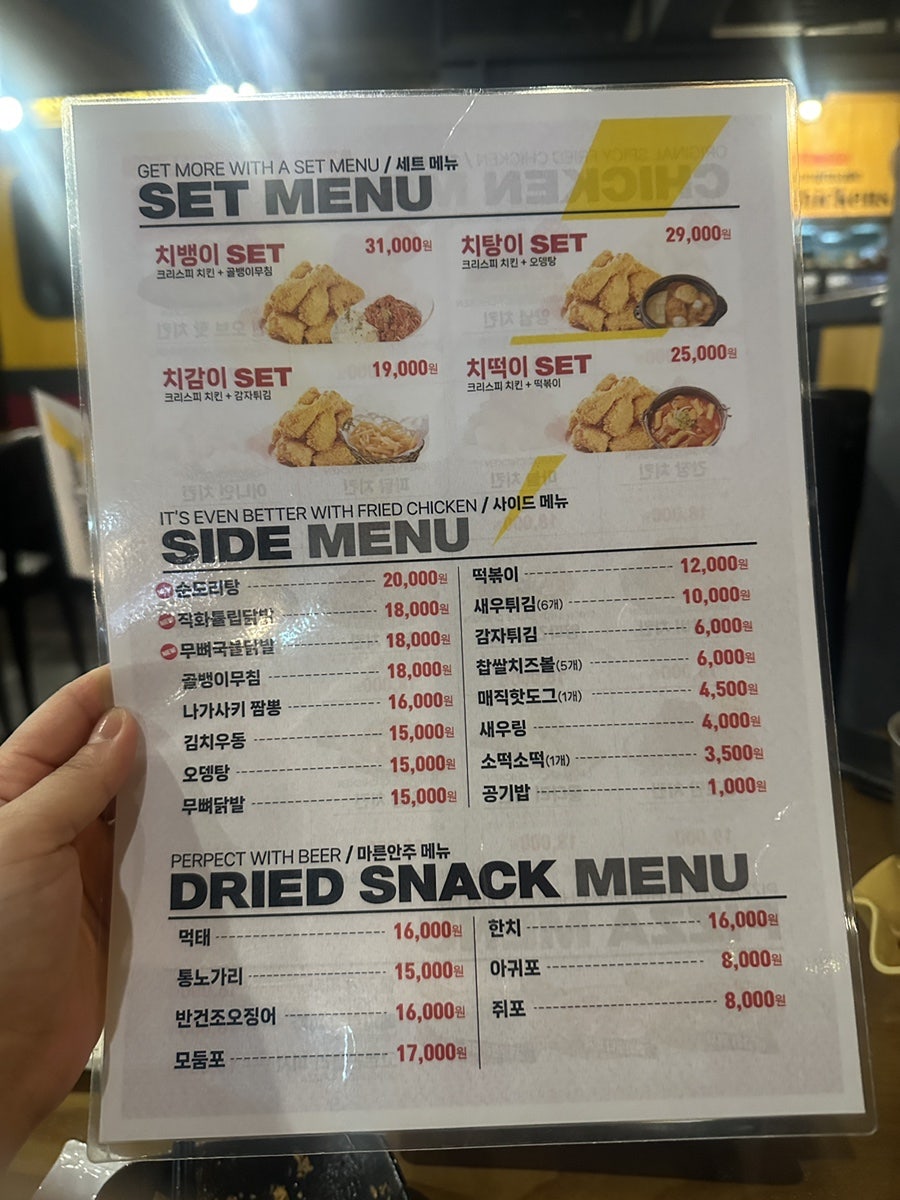 썬더치킨 복정동점 사진 6