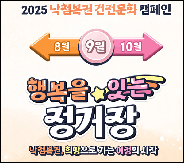  동행복권 퀴즈이벤트(스벅등 800명)추첨~09.30