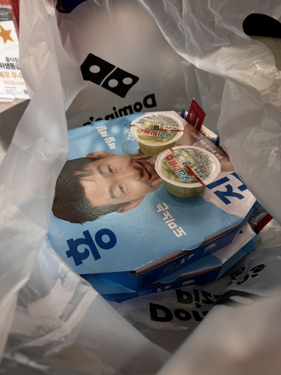 도미노피자 반여재송점 사진 5