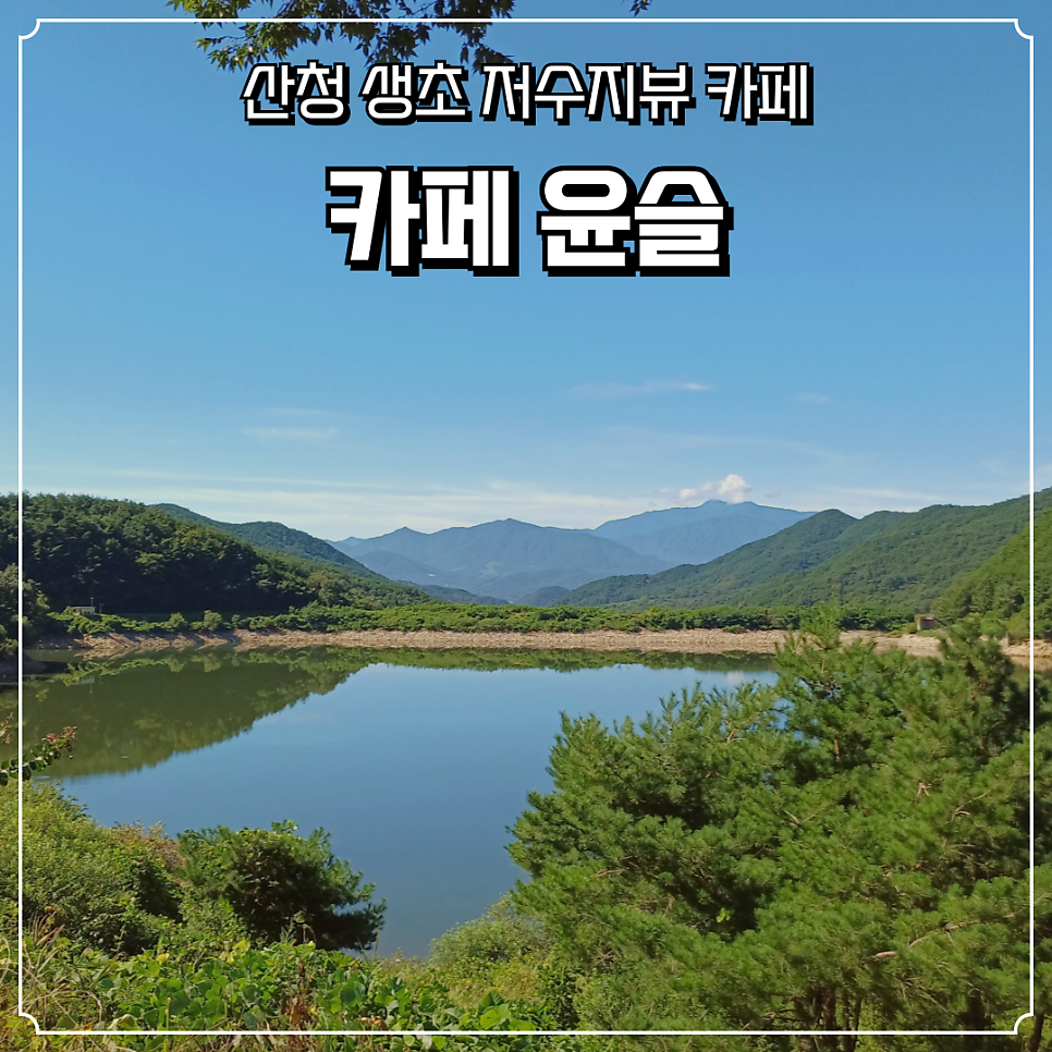 향양지 사진 1