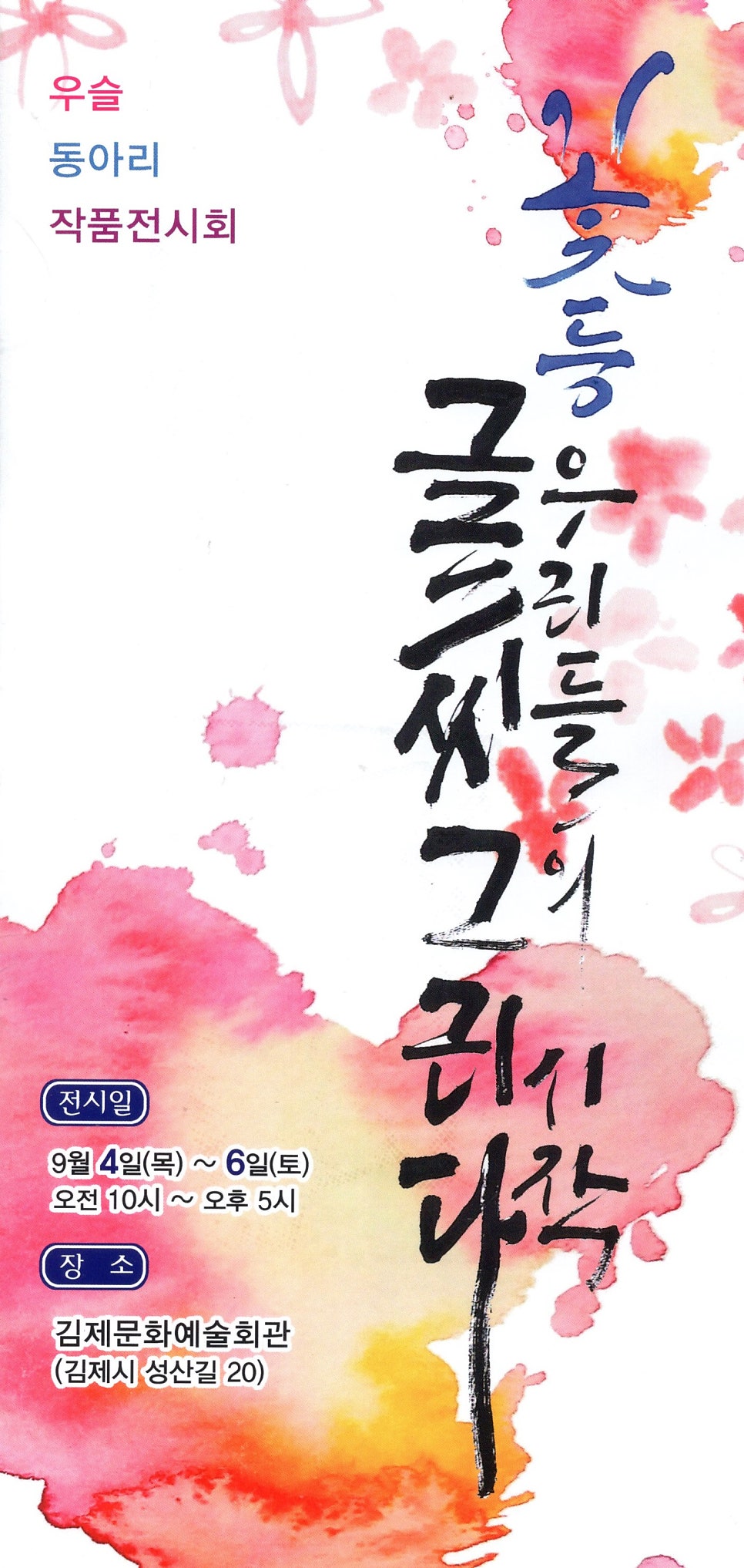 글씨그리다 사진 2