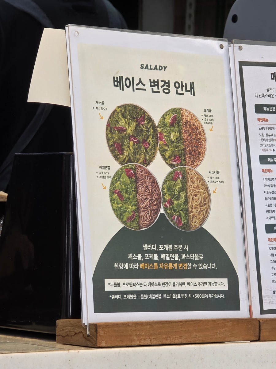 샐러디 선유도역점 사진 5