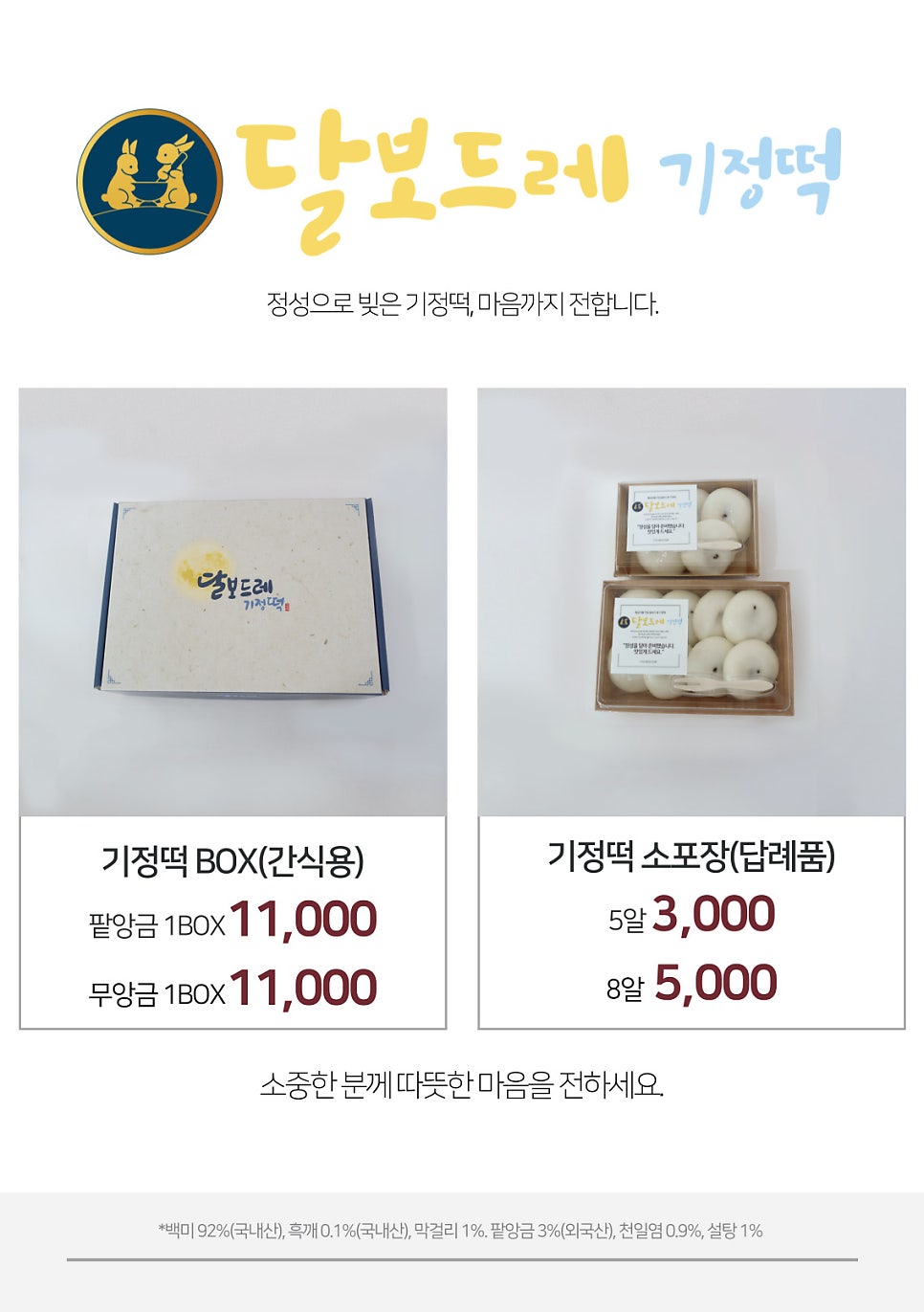 달보드레 사진 6