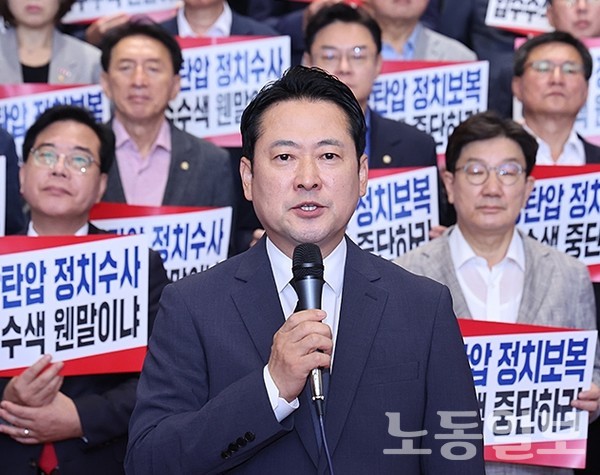 노동일보 <뉴스> <b>장동혁</b> "정치 <b>특검</b>, 원내대표실과... 