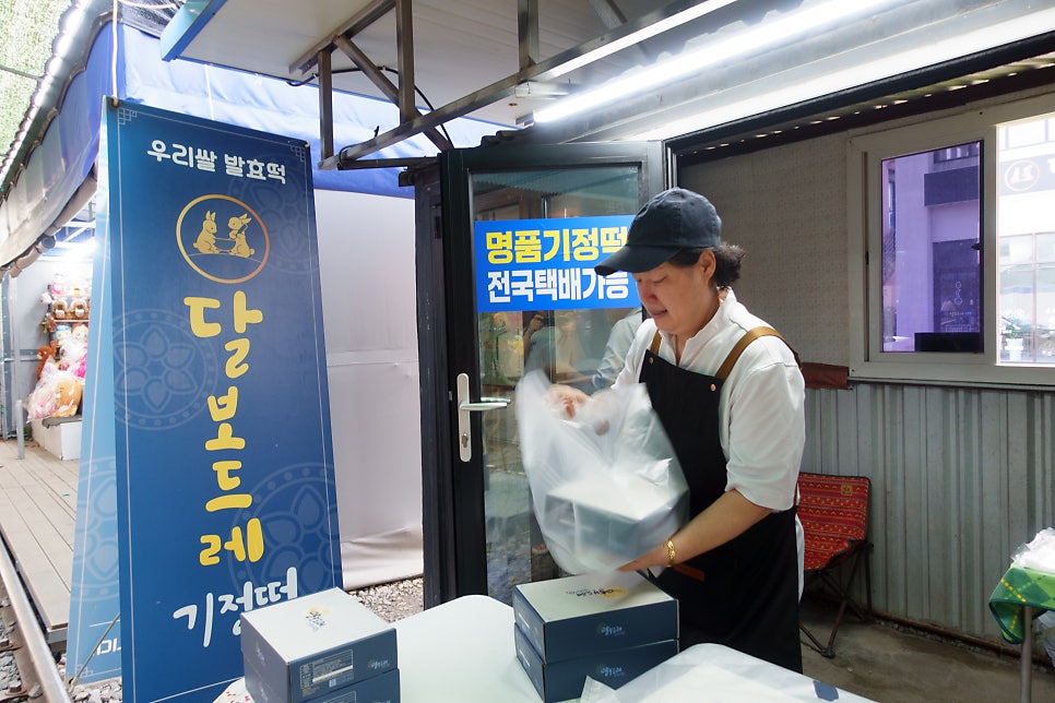 달보드레 사진 1