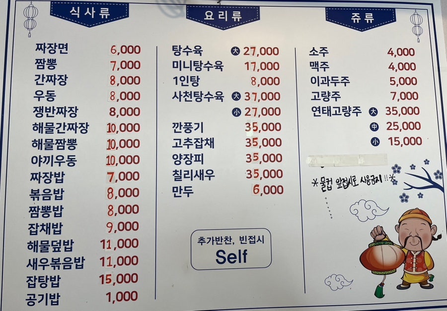 왕짜장 사진 6