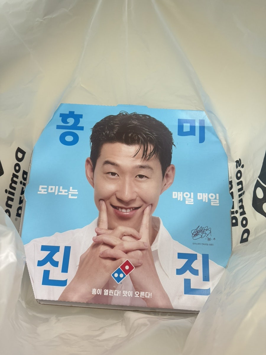 도미노피자 보라매점 사진 3
