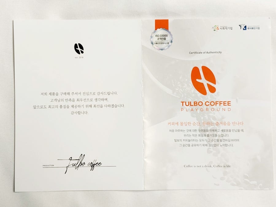 털보의커피 놀이터 사진 4