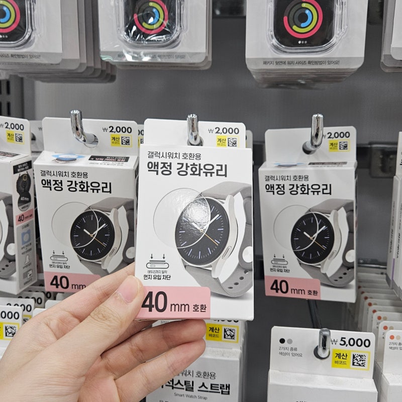 다이소 갤럭시워치 7 40mm 보호필름 교체 후기 !