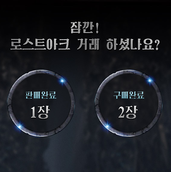  로아 카제로스 레이드 가이드와 아이템베이 이벤트!